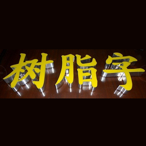 標(biāo)識(shí)標(biāo)牌制作廠家